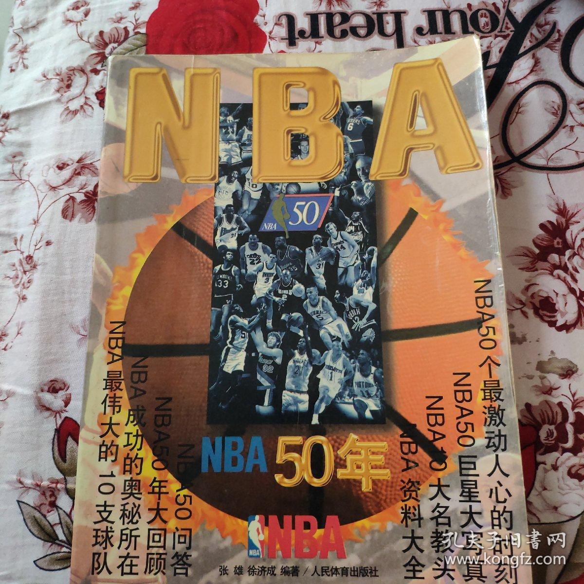 在未