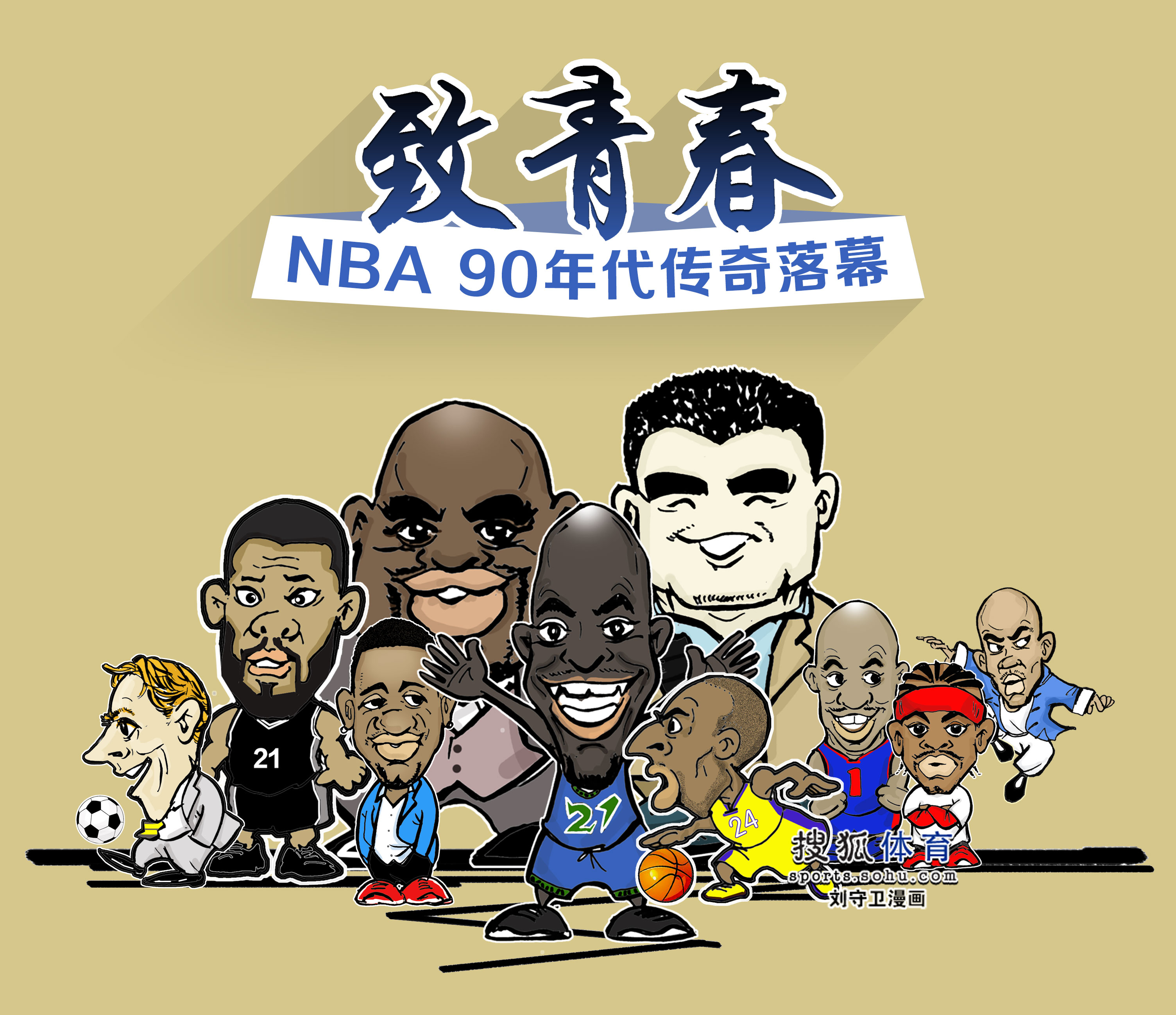 与落点调